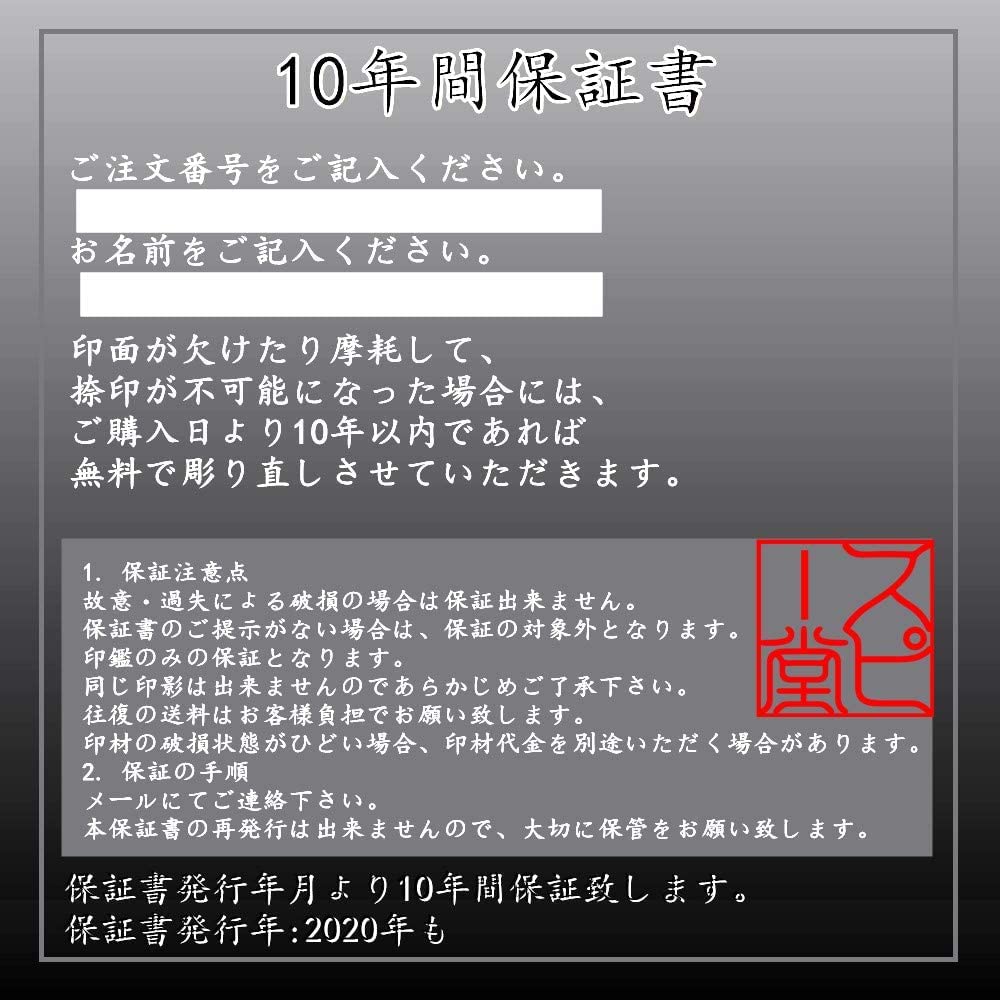 印鑑　はんこ 公式通販】 シヤチハタ 個人印2本セット【牛角白】実印16.5ミリ