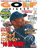 ゴルフダイジェスト 2017年 03月号 [雑誌]