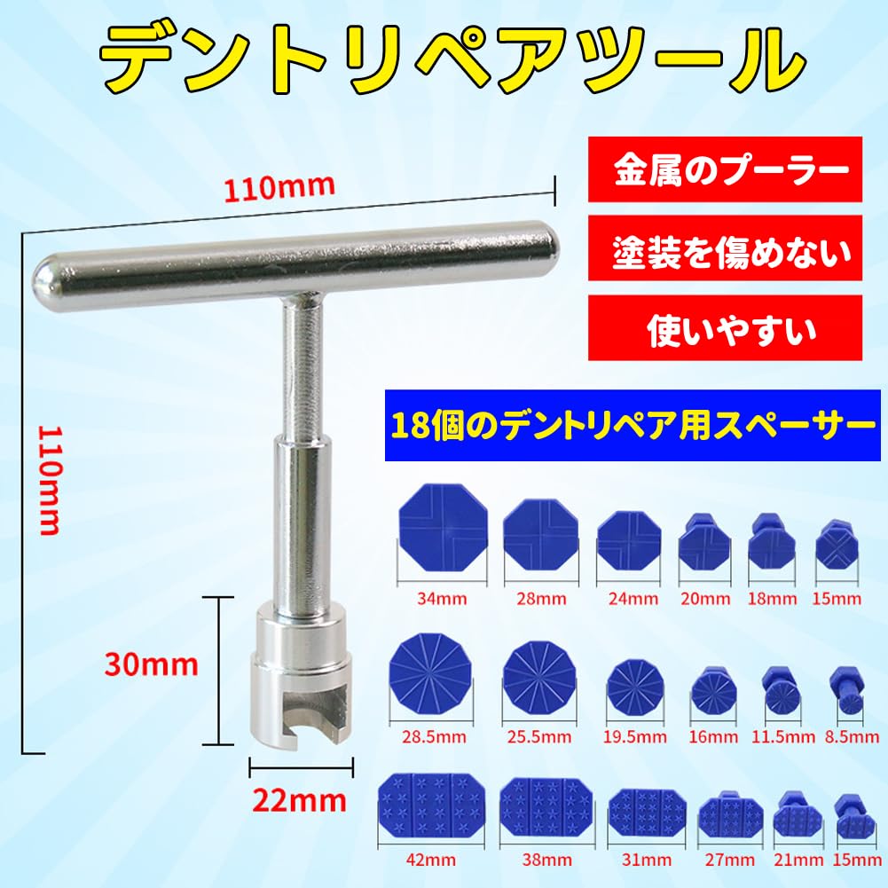 Amazon.co.jp: デントリペア タブ 19PCS デントリペアキット 車 へこみ