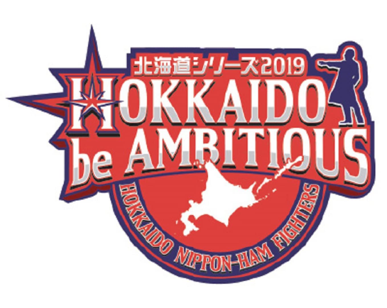 Amazon | ファイターズ ユニフォーム 北海道シリーズ HOKKAIDO be 
