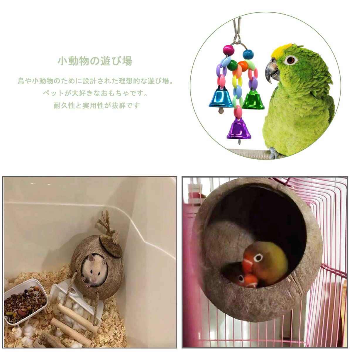 Amazon | 2個セット インコ ケージ おもちゃ 文鳥 止まり木 野鳥の