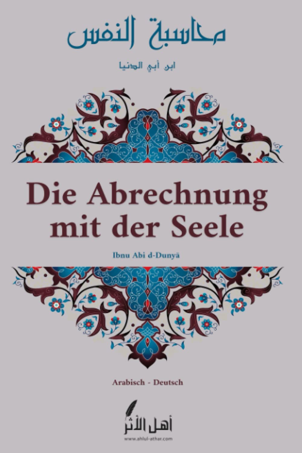 Die Abrechnung mit der Seele: Muhasabatu n-Nafs