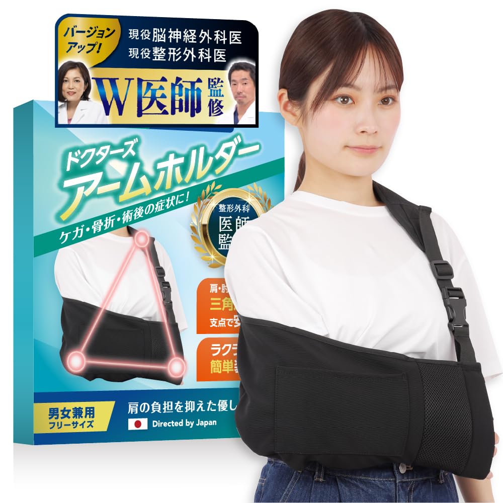 Amazon.co.jp: 【現役整形外科医×脳神経外科医がW監修】 アーム