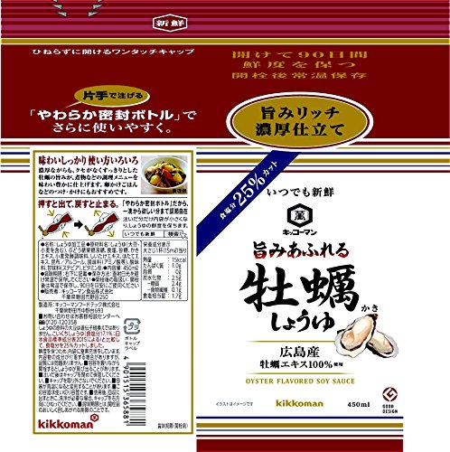 キッコーマン食品 いつでも新鮮旨みあふれる牡蠣しょうゆ