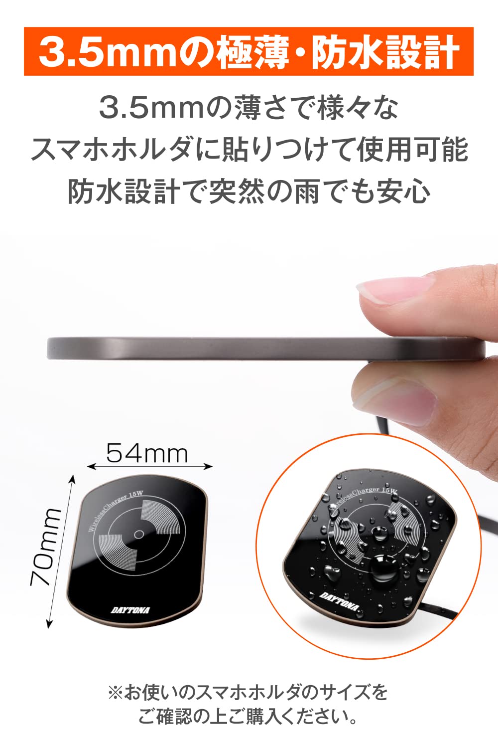Amazon | デイトナ(Daytona) バイク ワイヤレス充電器 Qi規格対応 15W