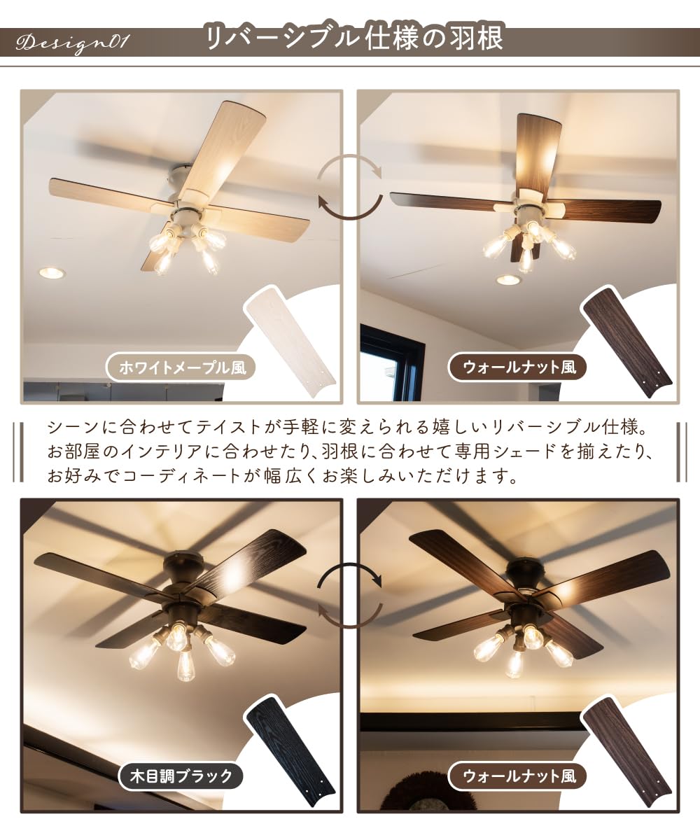 Amazon | Ampoule シーリングファンライト 4灯 リバーシブル 風量6段階
