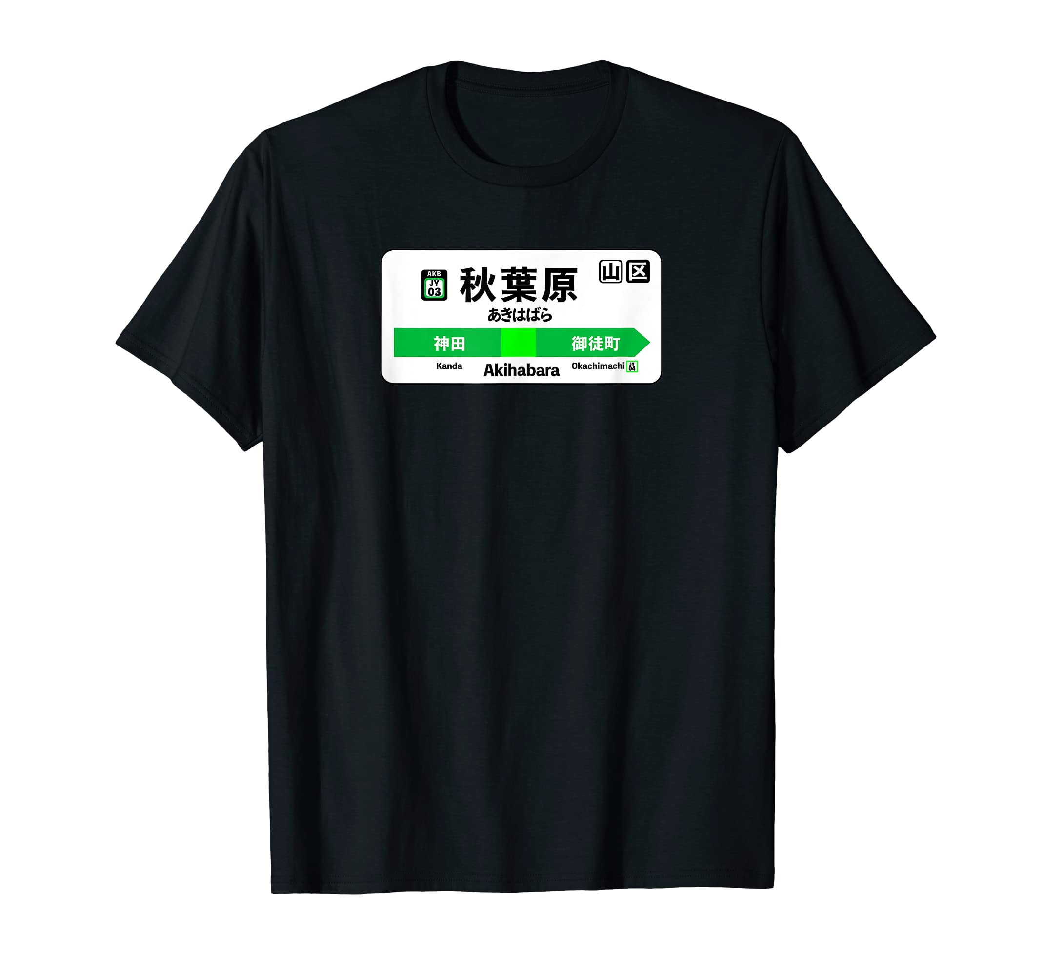 Japan Trains Clothing CoYamanote Line Kanji Akihabara Train Station Kanda Yamanote T-Shirt