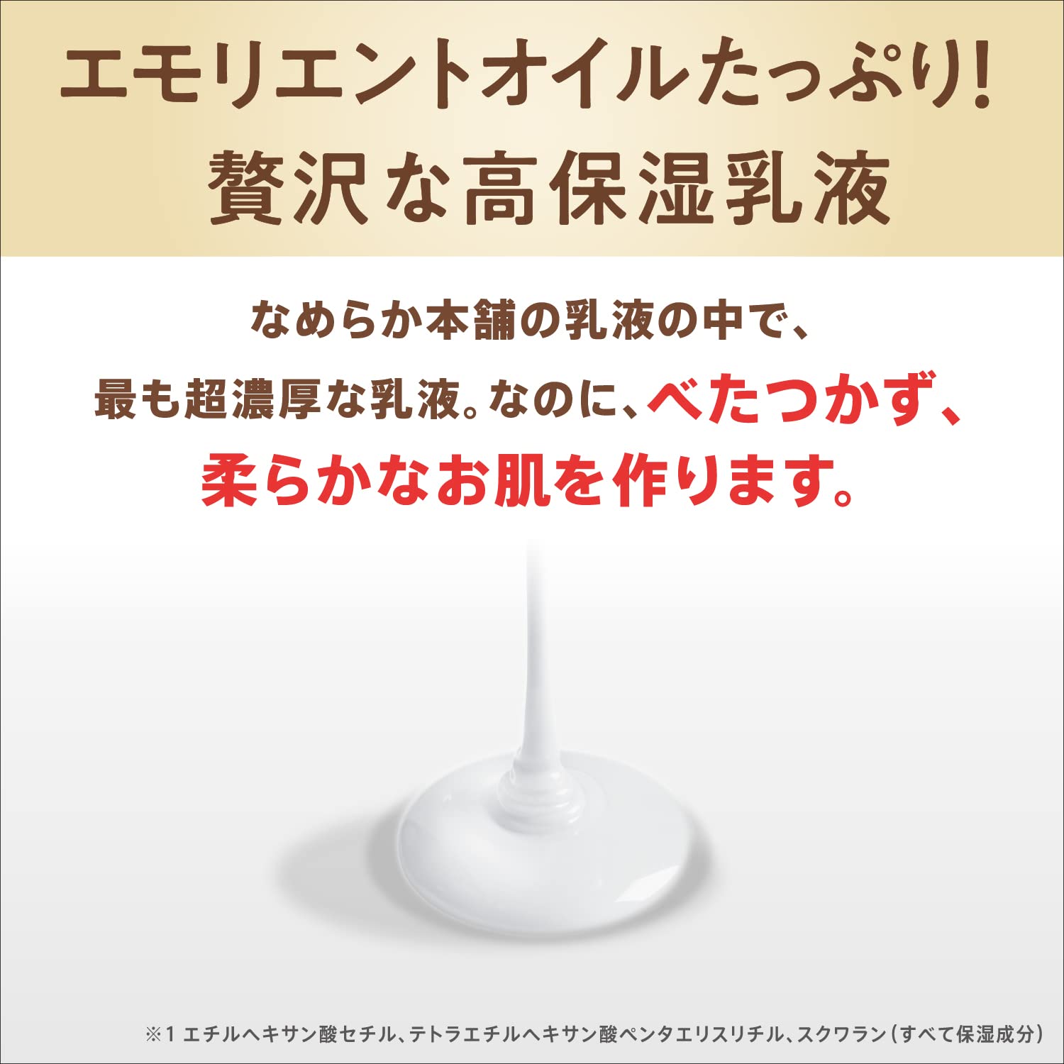 Amazon | なめらか本舗 【セット買い】リンクルUV乳液 SPF43 PA+++ 1