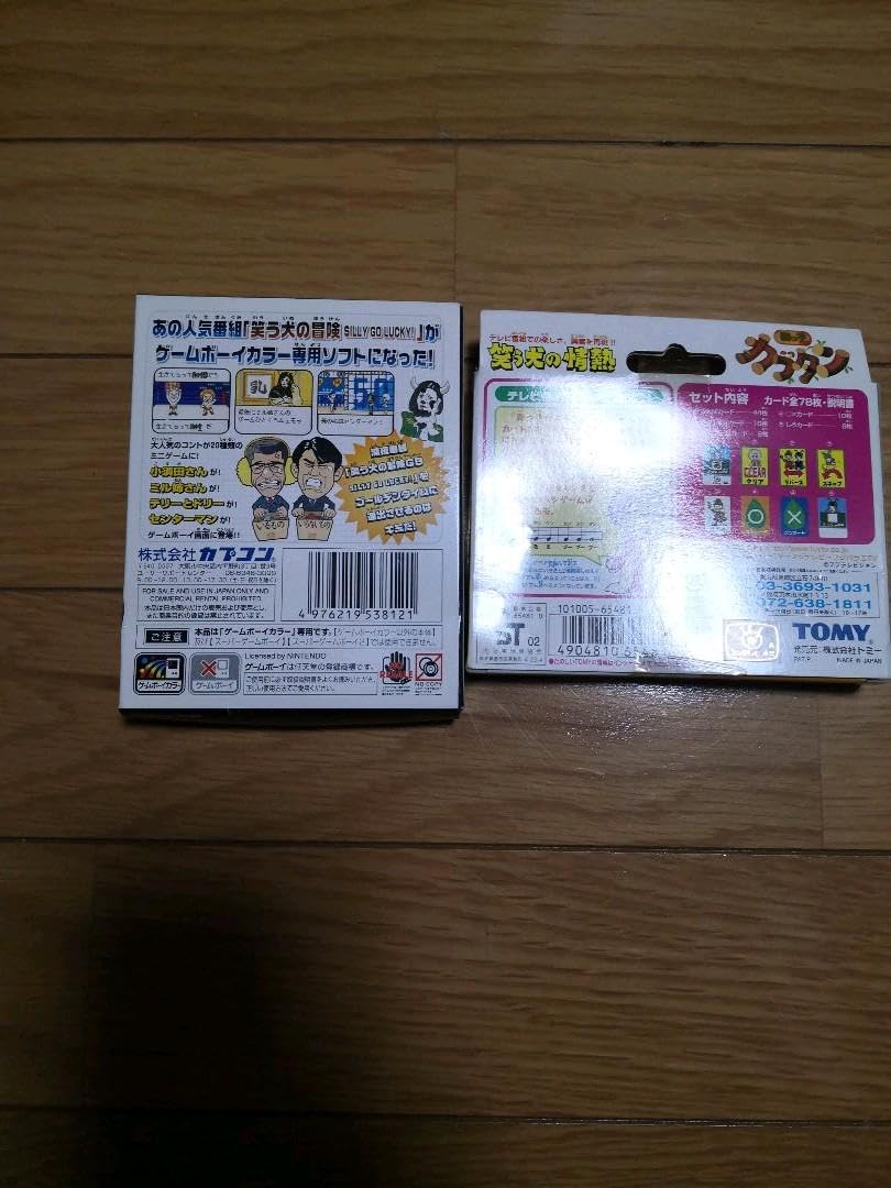 ネプチューン コント ビデオ VHS 0001234000L.jpg