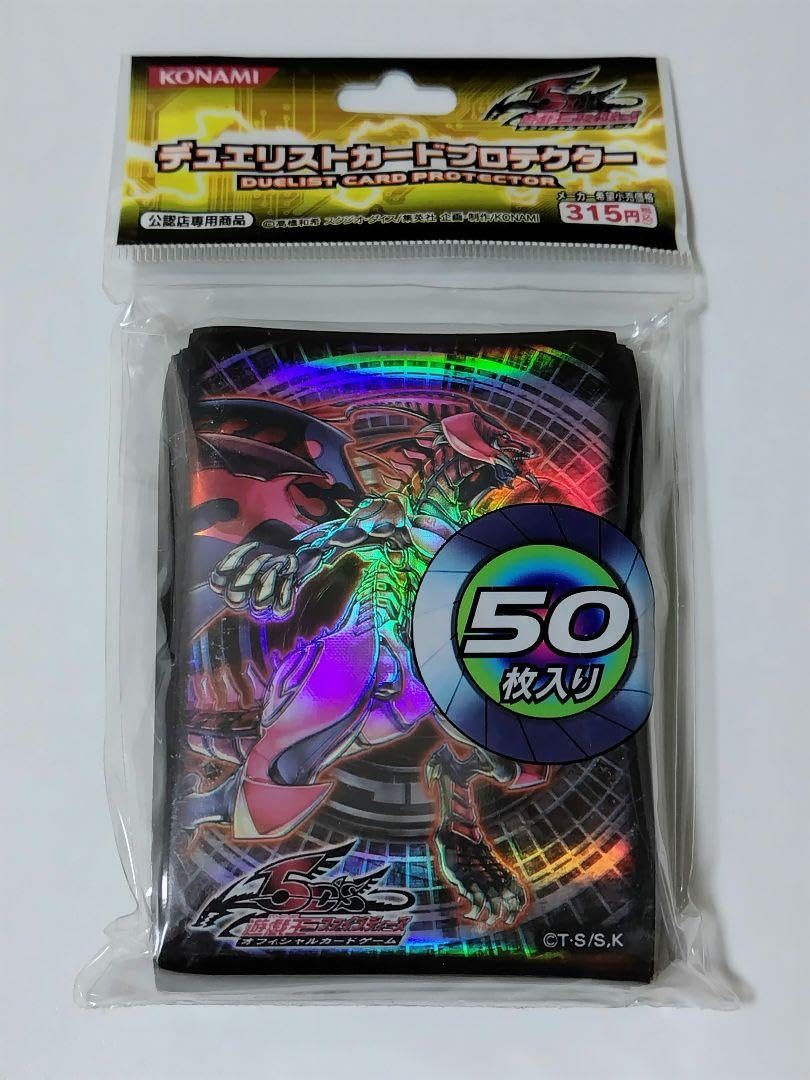 スカーレッドノヴァドラゴンスリーブ