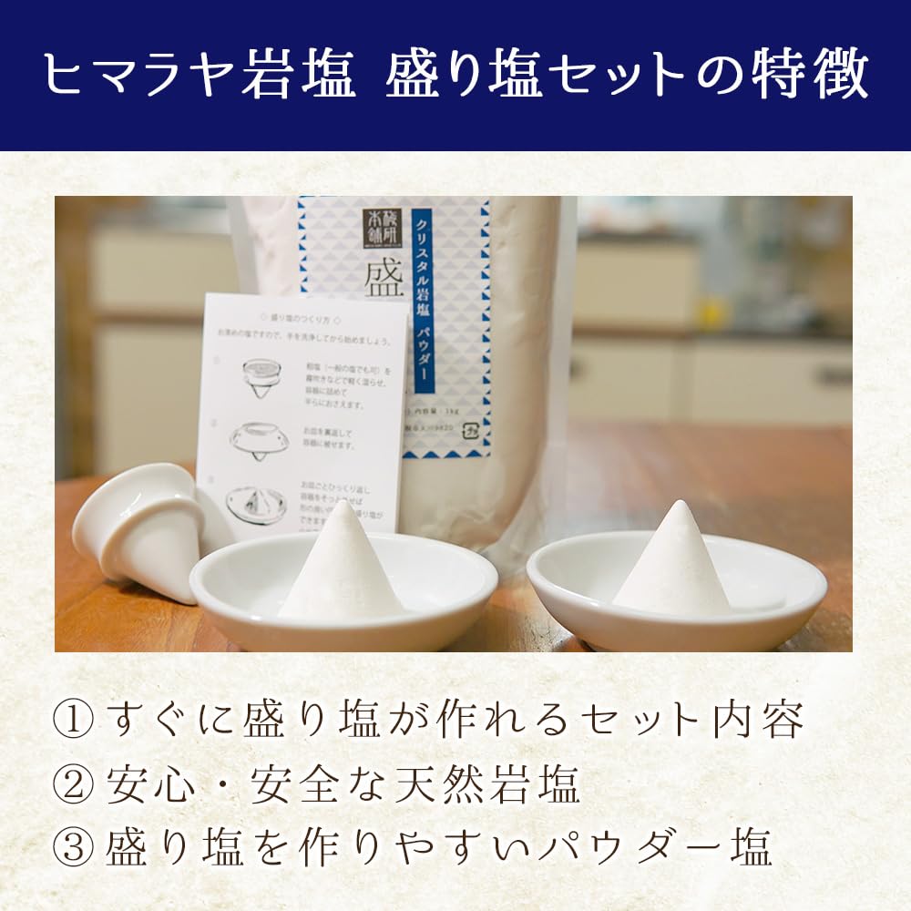 Amazon.co.jp: ヒマラヤ岩塩 詰め替え用 盛り塩 クリスタルソルト