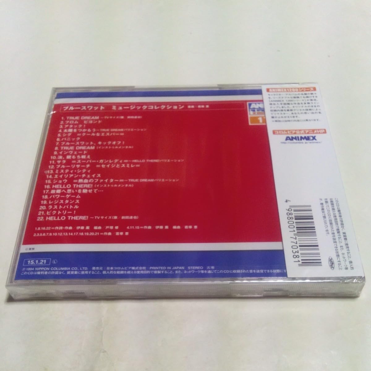 Amazon.co.jp: CD ANIMEX1200 No.178 ブルースワット ミュージック