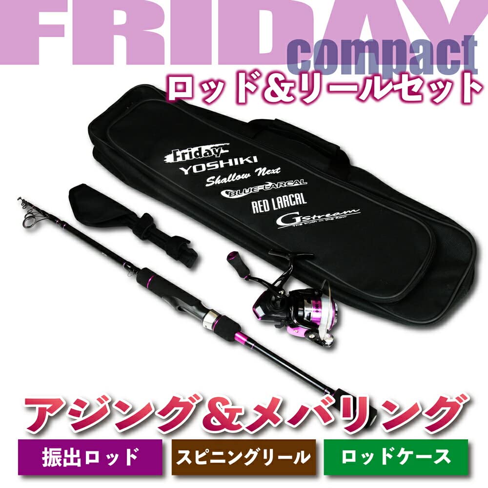 ロッド　リール　セット　メバリング　アジング Amazon | アジング・メバリング フライデー コンパクトロッド＆リール