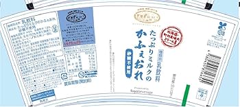 Amazon.co.jp: [冷蔵] トーヨービバレッジ 町村農場 かふぇおれ