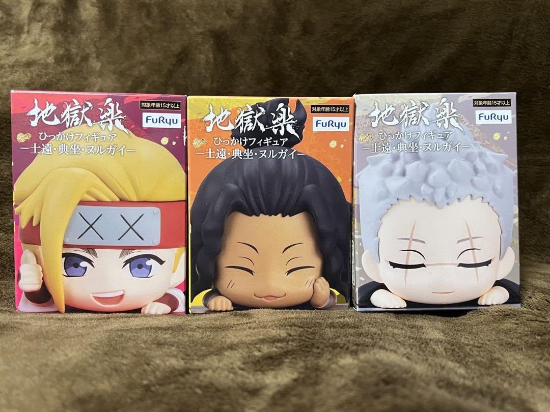 Amazon.co.jp: 地獄楽 ひっかけフィギュアー士遠典坐ヌルガイ 3体