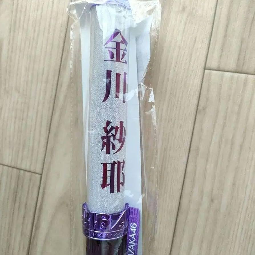 乃木坂46 金川紗耶 ペンライト ペンラポーチ Amazon.co.jp: 乃木坂46 金川紗耶 ペンライト 新型 : おもちゃ