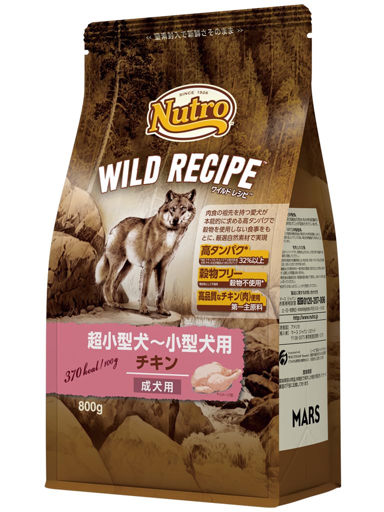 Nutro小型犬用ドライフード☆チキン＆玄米、15.5kgお値下げ不可 ナチュラルチョイス 犬 フード ニュートロ ドッグフード ドライ