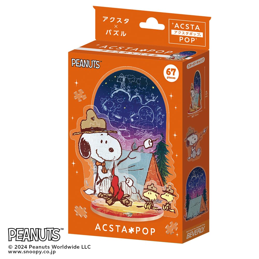Amazon | ビバリー 【ジグソーパズル×アクスタ】スヌーピー アクスタ