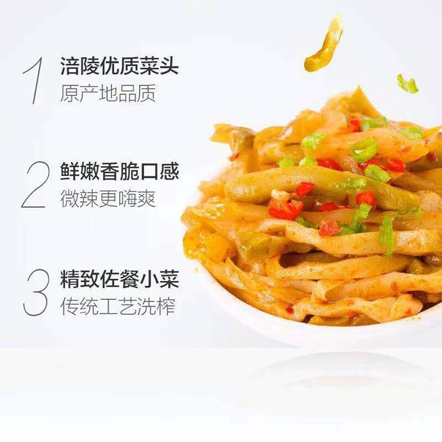 莱菜 Amazon.com : LONODEE 乌江榨菜Chongqing Fuling Zhacai Wujiang