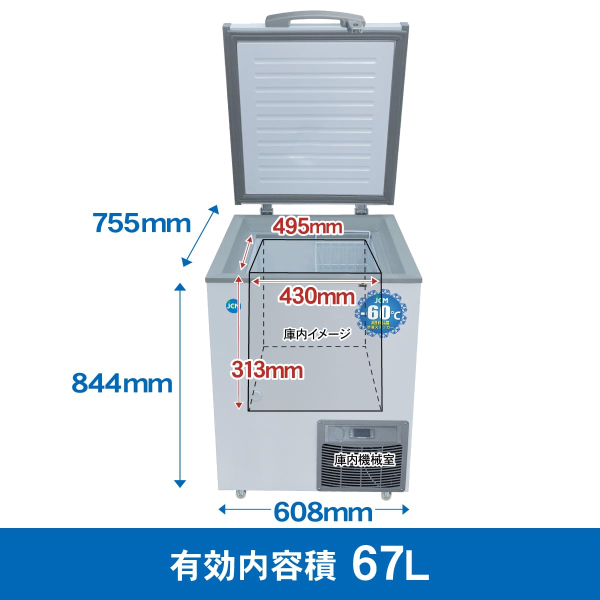 Amazon.co.jp: JCM 業務用 -60℃ 超低温冷凍ストッカー JCMCC-60S 食品