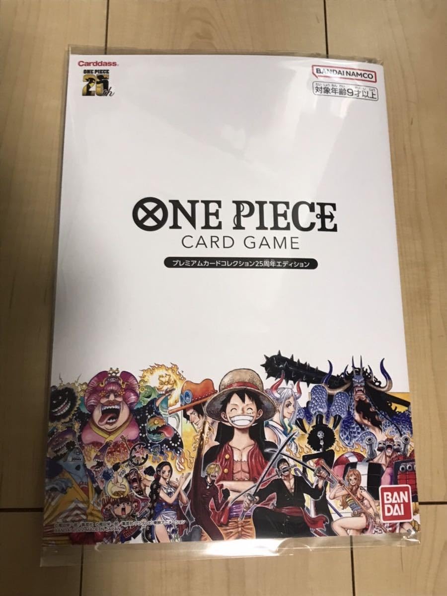 BANDAI - meet the ONE PIECE プレミアムカードコレクション 25th PREMIUM BANDAI プレミアムカードコレクション25周年