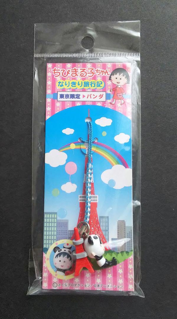 ちびまる子ちゃんなりきり旅行記 ご当地根付け ちびまる子ちゃん なりきり旅行記『みかんの産地限定』根付