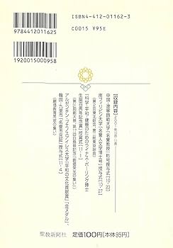 普及版　池田大作全集スピーチ　2001年 （1）聖教新聞　創価学会名誉会長　希少 池田大作全集スピ-チ: 普及版 (2001年 1) | 池田 大作 |本