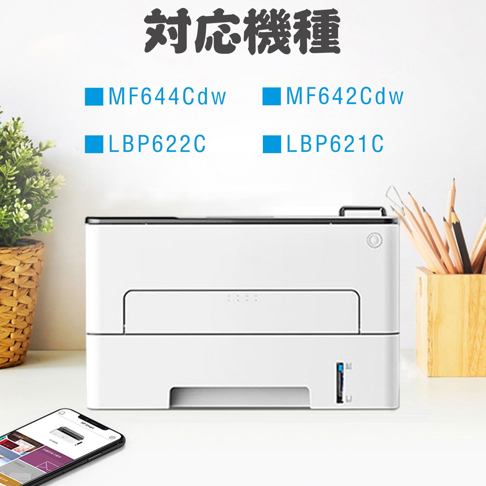 Canon - Canon CRG-054H 4色セット キヤノン Canon トナーカートリッジ054H 選べる4色セット