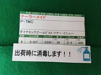 Amazon.co.jp: 05アイアンセット価格テーラーメイド P7MC(2020