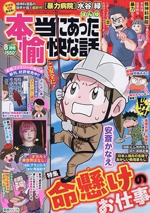 岩谷テンホー シリーズ セット販売 限定価格 希少 レア お買い得 全21