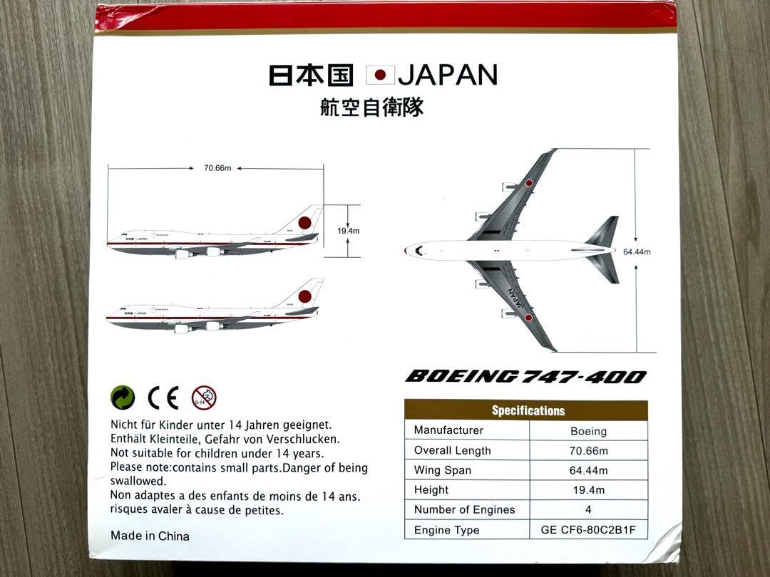 【新品】1/200 B747-400 政府専用機 フラップダウンダイキャスト Amazon.co.jp: 1/200 B747-400 政府専用機 フラップダウンダイ