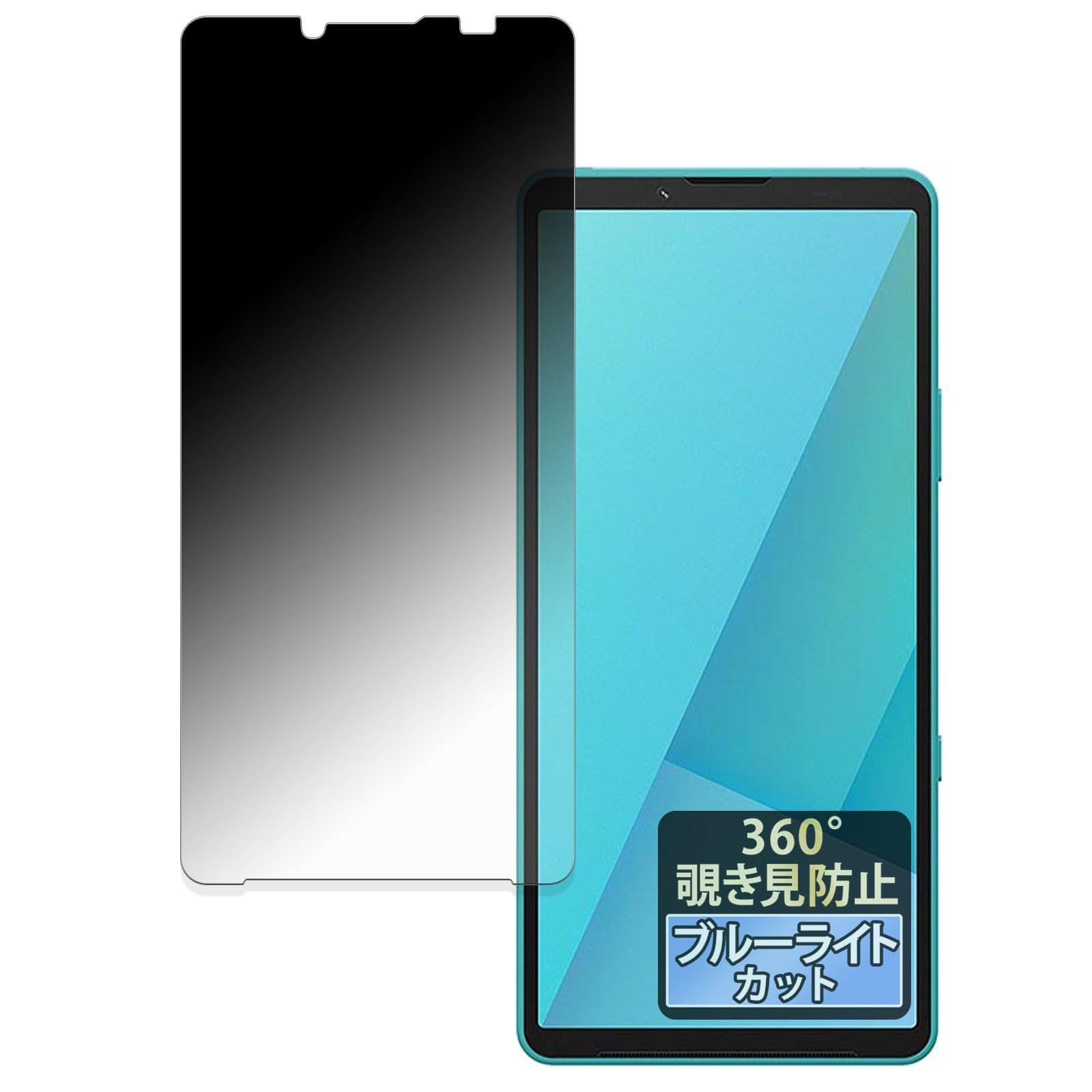 Amazon | FILMEXT 360度 覗き見防止 SONY Xperia 10 VII 用 保護