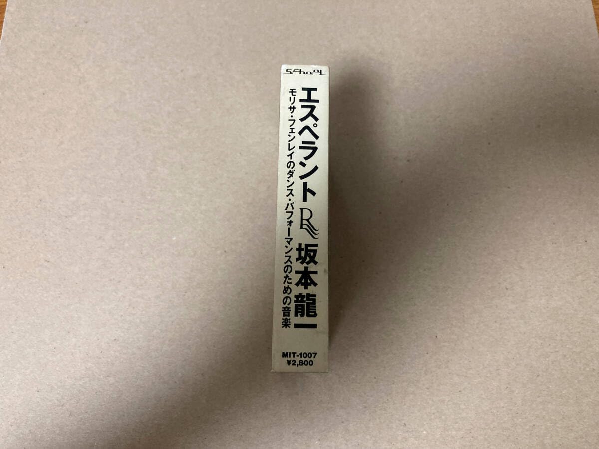 Amazon.co.jp: Cassette Tape Ryuichi Sakamoto 990+2 Singer