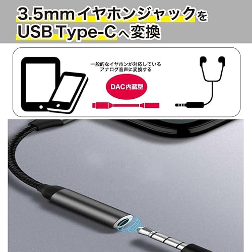 Seven Fox iPhone/Android 用 USB Type-C 3.5mm イヤホンジャック 変換アダプタ 変換プラグ DAC内蔵 (シルバー)