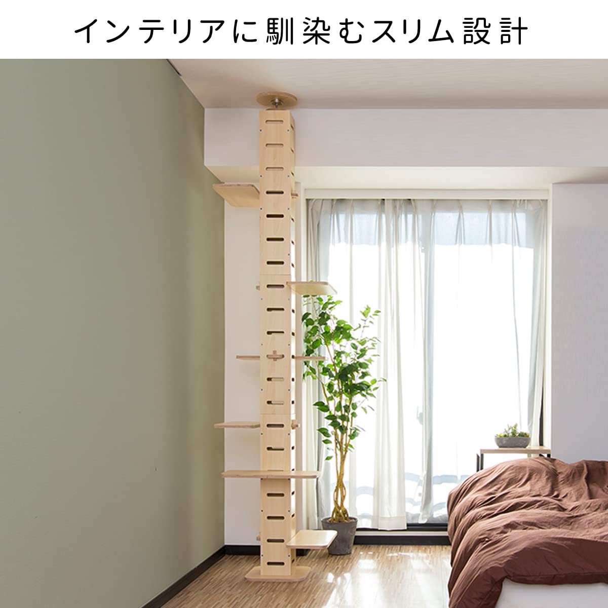 ottostyle.jp キャットタワー TOTEM ナチュラル ＆爪とぎポー