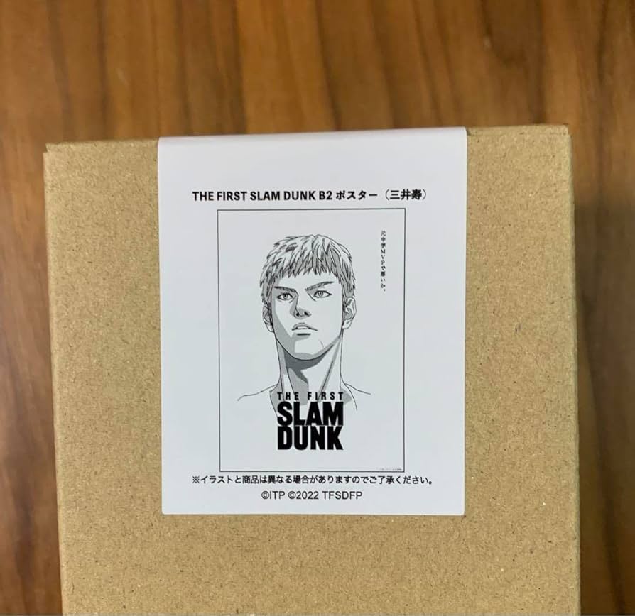 スラムダンク 映画 B2 DUNK 映画グッズ ポスター 三井寿 SLAM - 通販