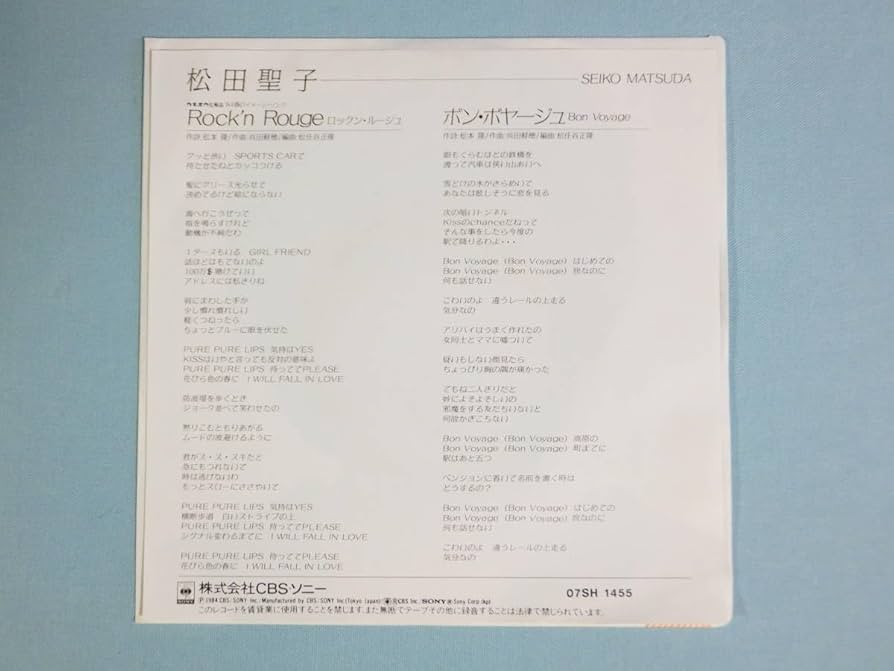 松田聖子 DJプロモ 新品同様！USA輸入品！ 松田聖子のDANCING SHOESのプロモレコード