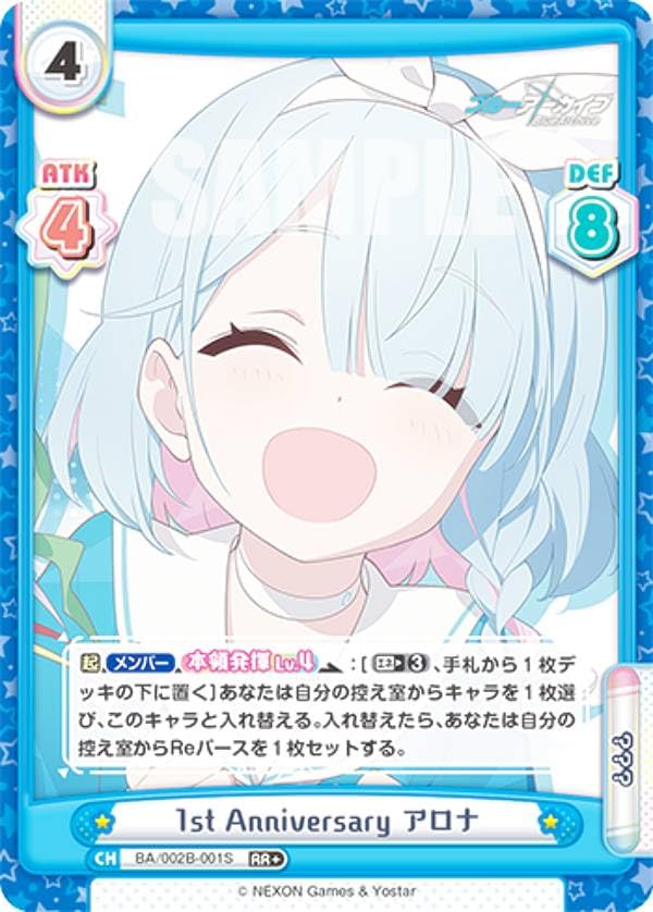 Amazon.co.jp: 【パラレル】Reバース BA/002B-001S 1st Anniversary