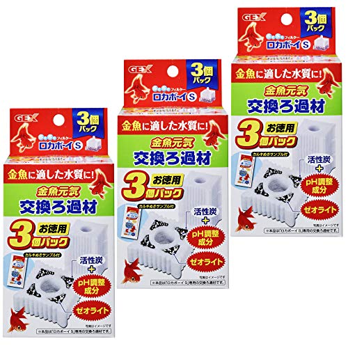 GEX ロカボーイ ロカボーイ 交換ろ過材 Sサイズ 3個入×3個 (まとめ買い)