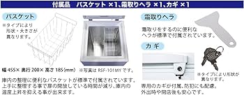 レマコム 超低温冷凍ストッカー -40℃タイプ RSF-201MY(201L) Amazon | レマコム 超低温冷凍ストッカー -40℃タイプ RSF-201MY(201L