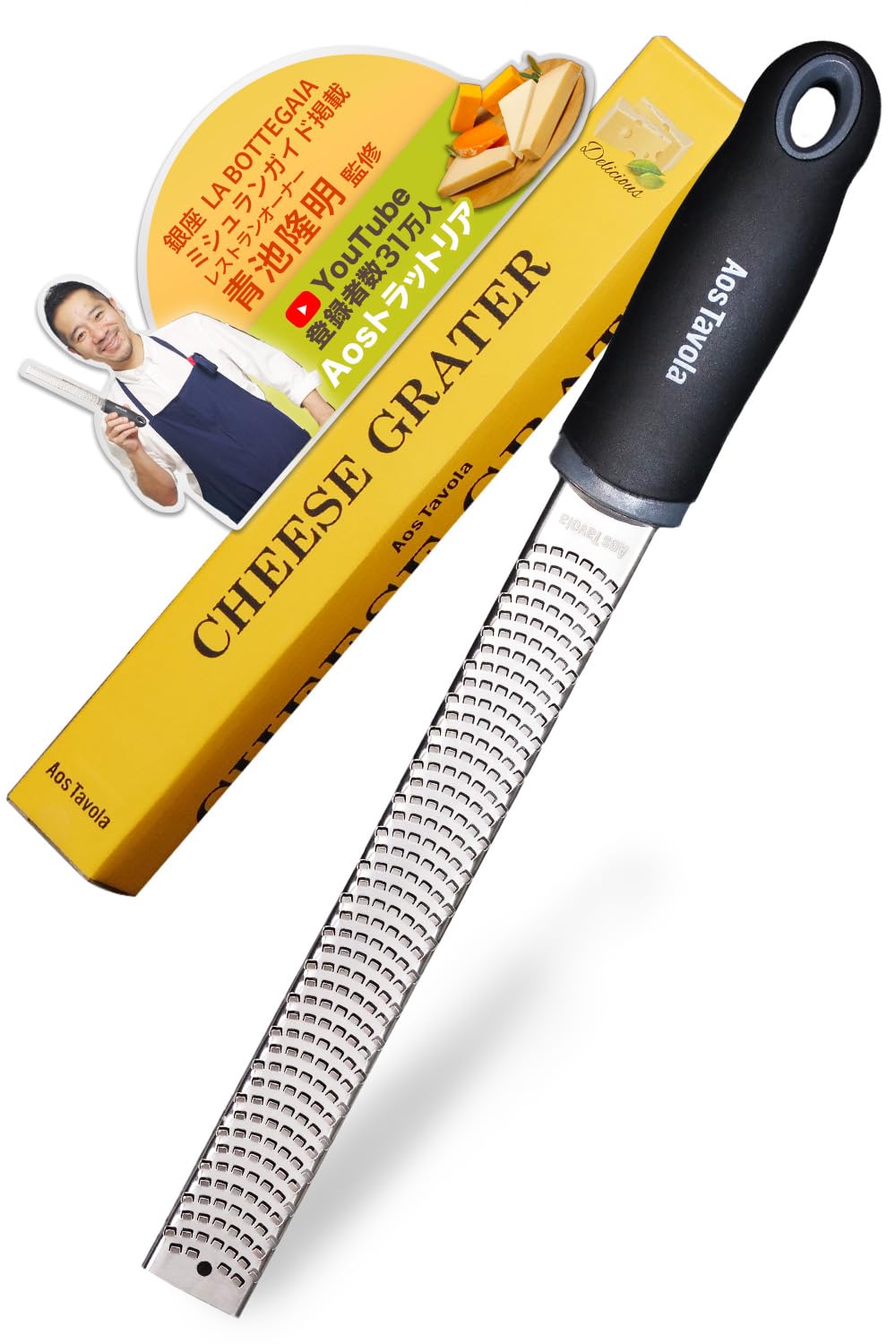 Amazon.co.jp: 【ミシュラン掲載店オーナー監修】チーズ削り チーズ
