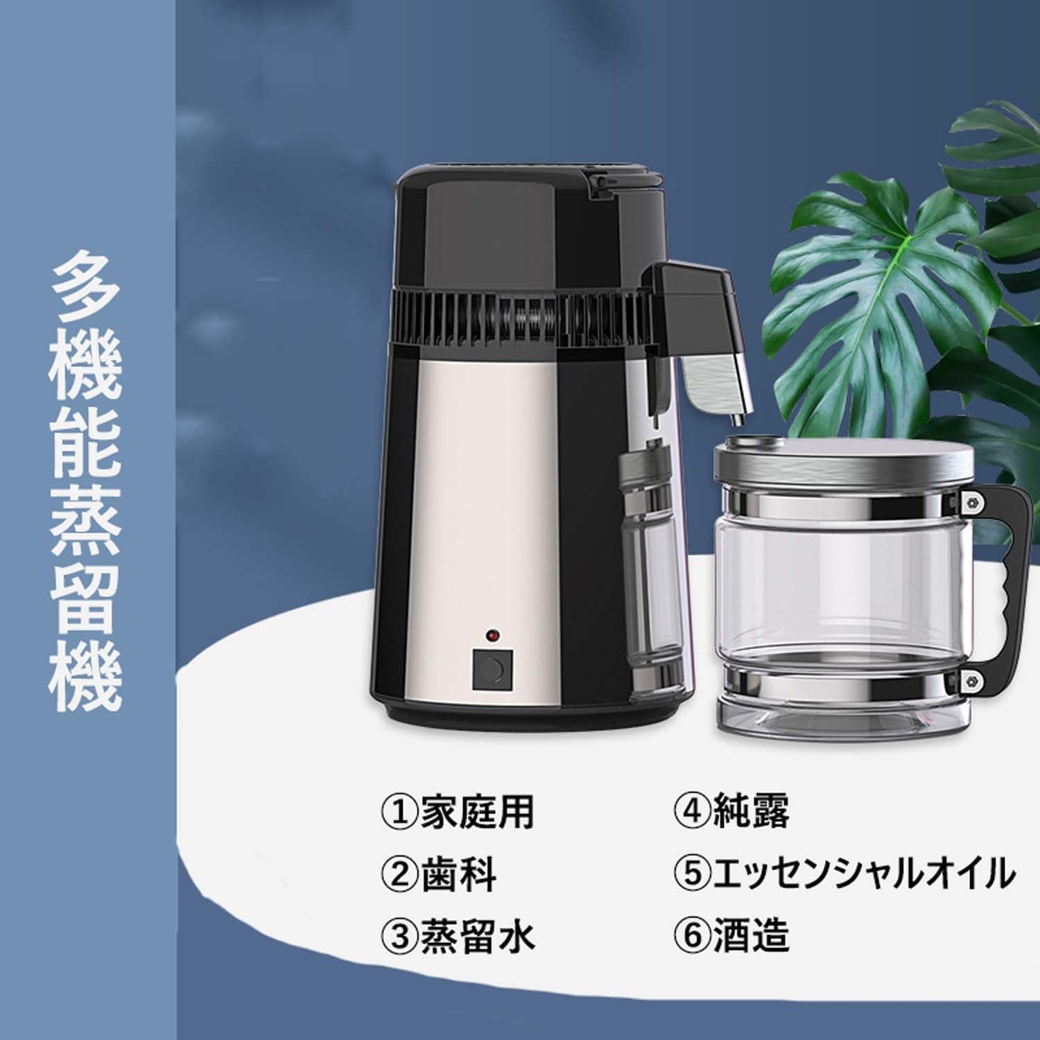 Amazon｜蒸留機 蒸留器 浄水ポット 純水蒸留器 蒸留水器 蒸留水機