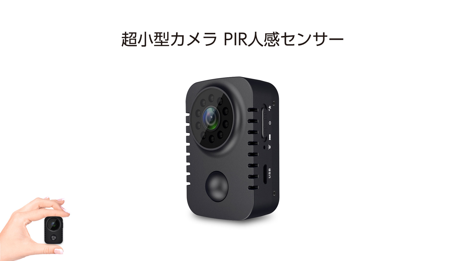 Amazon.co.jp: 超小型カメラ PIR人感センサー 車内用 防犯監視カメラ