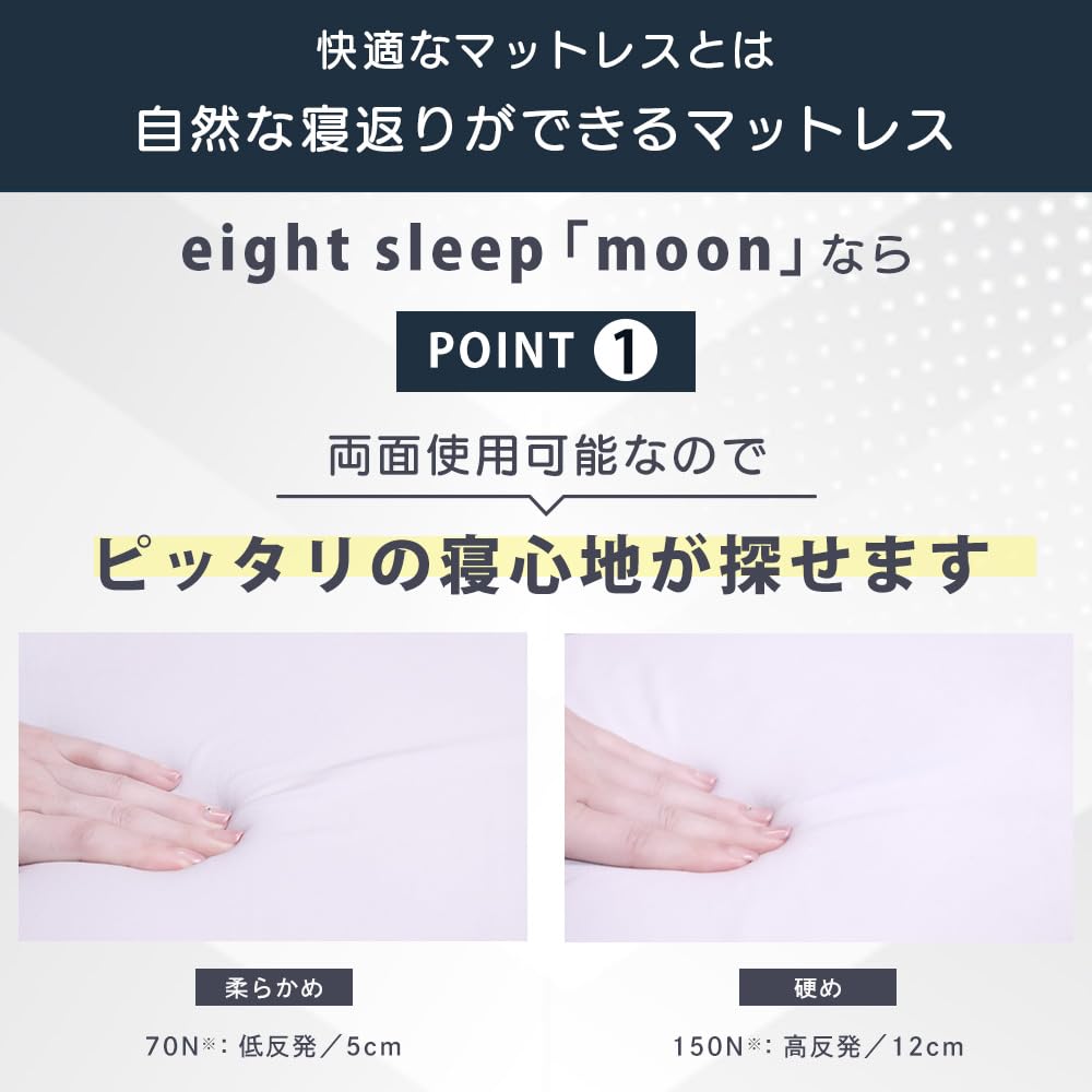 Amazon｜まくらぼ eight sleep 「moon」 シングル マットレス 高反発