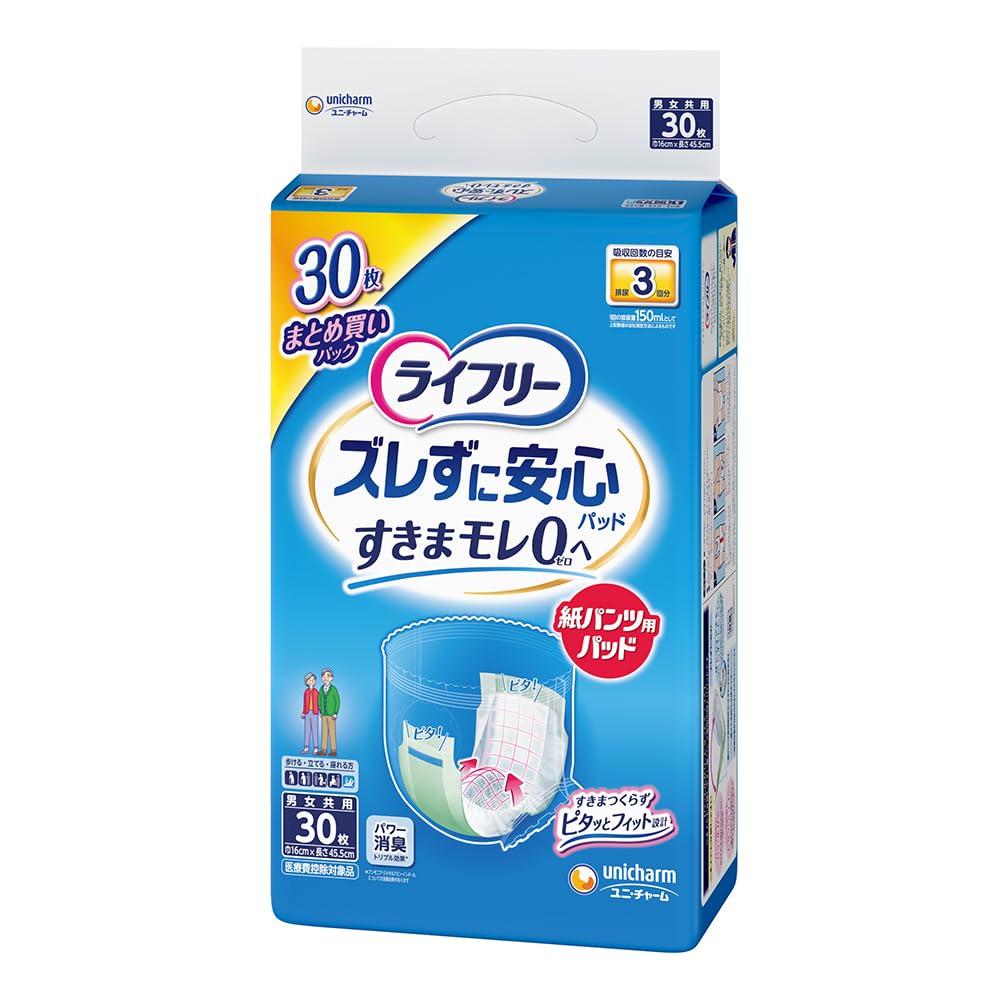 Amazon.co.jp: ライフリー パンツ用尿とりパッド ズレずに安心紙パンツ