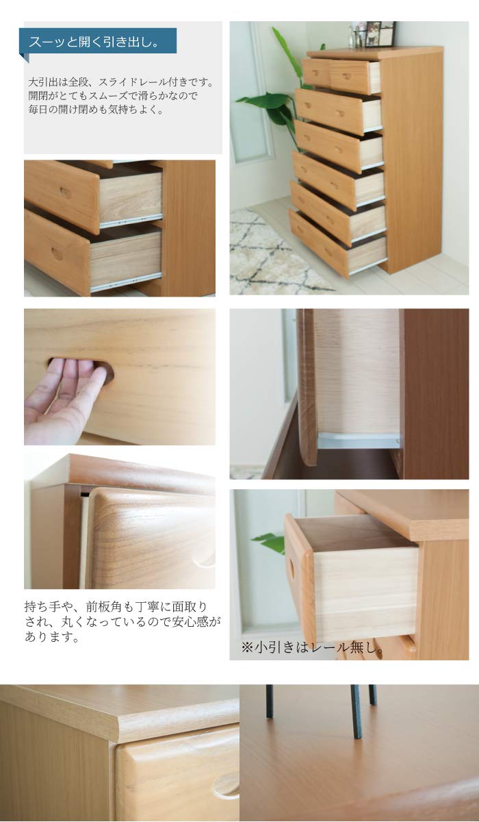 Amazon | タンス 幅75 木製 チェスト 桐タンス 6段 完成品 ナチュラル 