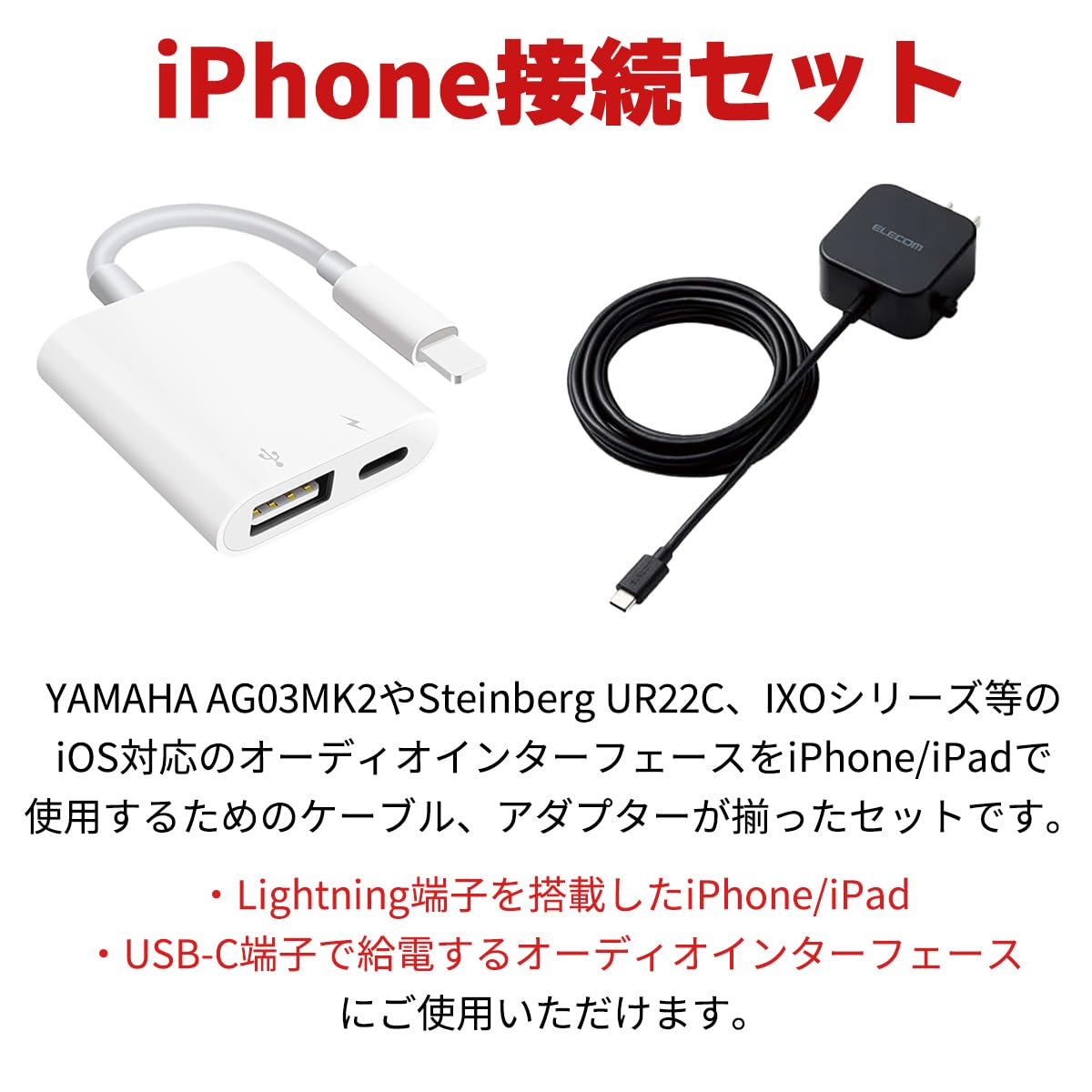 Amazon.co.jp: スマホ/タブレット接続セット Lightning アダプター +