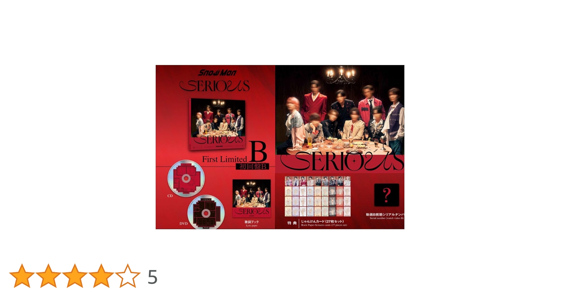 Amazon.co.jp: 予約特典付き snowman serious 初回盤B DVD Amazon.co.jp: 予約特典付き snowman serious 初回盤B DVD