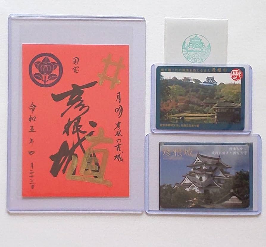限定！彦根城御城印セット 彦根城 御城印 | 全国御城印コレクション - 攻城団