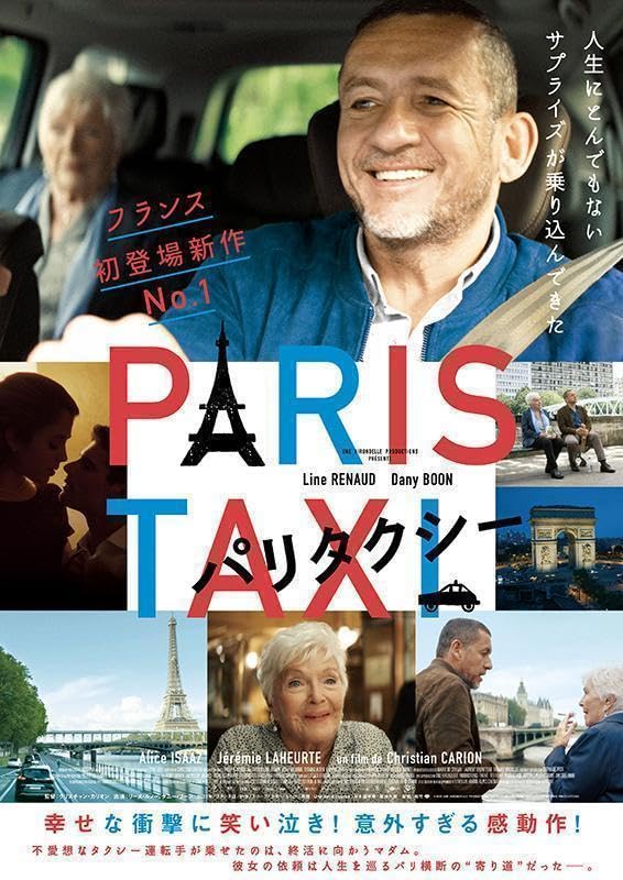 映画 パリタクシー パンフレット Amazon.co.jp: brochure paris taxi movie : Office Products